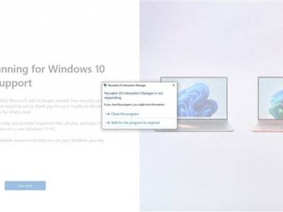 Win10升級Win11遇難題：彈窗一出，電腦竟“罷工”