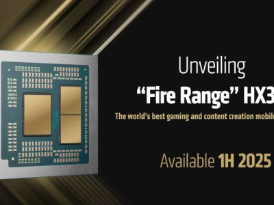 AMD新一代移動處理器"Fire Range"來襲，游戲性能強(qiáng)勁升級！