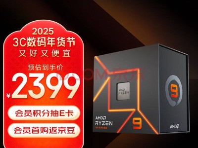 AMD銳龍9000HX系列處理器震撼登場：移動版也瘋狂，性能直逼桌面級