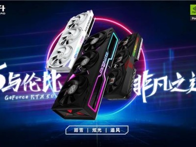 耕升GeForce RTX 50系列震撼登場(chǎng)，全新架構(gòu)引領(lǐng)游戲與創(chuàng)作新潮流！