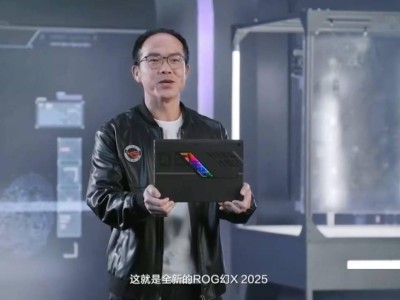 華碩ROG幻X 2025筆記本亮相CES：搭載全新銳龍AI Max+ 395處理器