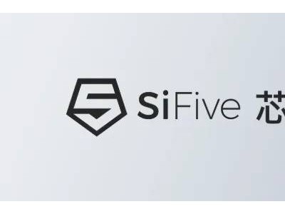 SiFive正式入駐中國，RISC-V處理器市場將迎來新變革？