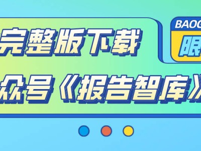 2024新能源車輛趨勢洞察：純電與插混市場格局及續(xù)航能力大揭秘