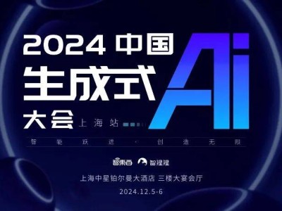 2024中國生成式AI大會：RockAI楊華揭秘非Transformer架構(gòu)大模型實(shí)踐