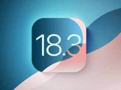 蘋果iOS 18.3等系統(tǒng)公測(cè)再更新，正式版月底見(jiàn)！