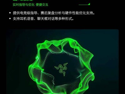 雷蛇CES2025發(fā)布AI游戲伴侶Project AVA，實時指導(dǎo)復(fù)盤助力玩家升級