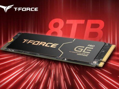 十銓T-FORCE GE PRO PCIe 5.0 SSD發(fā)布：8TB容量，速度飆升新高度