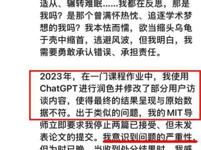 浙大榮譽學子AI造假，麻省理工嚴處：榮譽與誠信，哪個更重要？