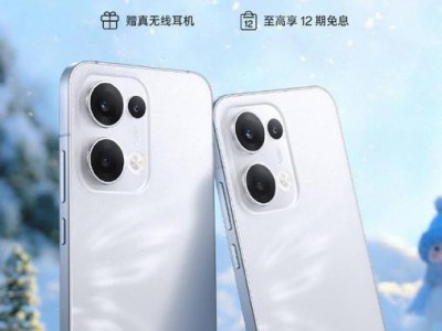 OPPO Reno 13心動白全渠道開售，天璣8350+1.5K屏售價2699元起