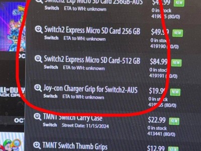 任天堂Switch 2配件曝光：支持最高1TB MicroSD Express卡，還有哪些驚喜？