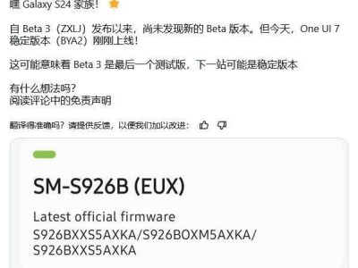 三星Galaxy S24系列或?qū)⒈驹碌子瓉鞳ne UI 7穩(wěn)定版？