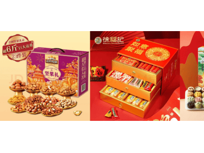 臘八啟年味，年貨清單新風(fēng)尚：零食家電紅裝熱賣(mài)中