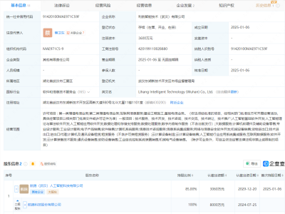 航錦科技成立智能技術公司，含云計算相關業(yè)務