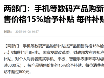 2025換機(jī)新選擇：購機(jī)國補(bǔ)+英偉達(dá)50系顯卡，你準(zhǔn)備好了嗎？