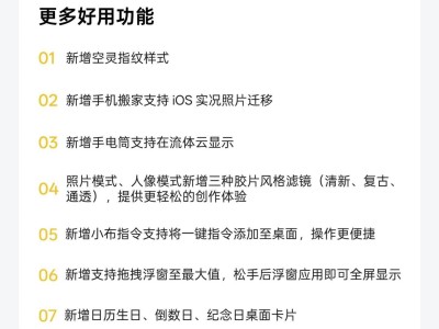 真我UI下周更新預(yù)告：GT7 Pro、GT Neo5等十款機型將迎來新升級