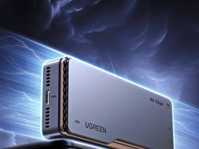 綠聯(lián)雷電5接口M.2 NVMe SSD硬盤盒京東首秀，首發(fā)價1499元