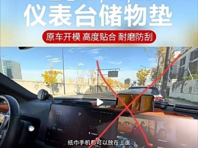 理想汽車安全警示：副駕屏周邊勿放雜物，氣囊展開(kāi)時(shí)的“隱形威脅”！