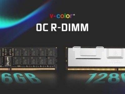 V-Color發(fā)布超大容量DDR5內(nèi)存，2TB組合輕松超頻至5600MT/s