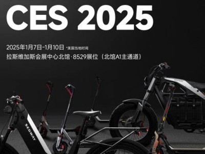 CES 2025：九號新品閃耀全球，中國企業(yè)出海再添新典范！