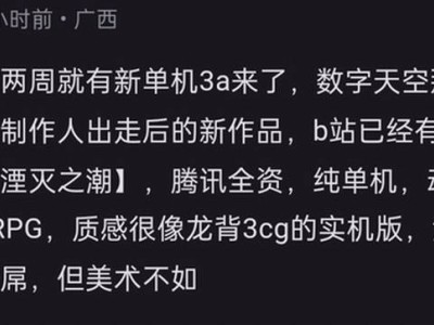 騰訊新3A大作《湮滅之潮》來(lái)襲，買(mǎi)斷制能否贏得玩家心？