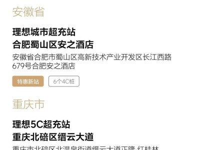 理想汽車2025年初再布局，全國超充站總數(shù)已超1700座