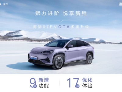 比亞迪海獅07EV OTA升級(jí)，全場(chǎng)景SR影像等9大新功能來襲！