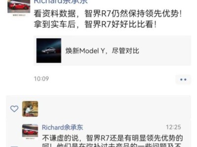 智界R7對決煥新Model Y，國產(chǎn)新能源車能否持續(xù)領(lǐng)跑市場？