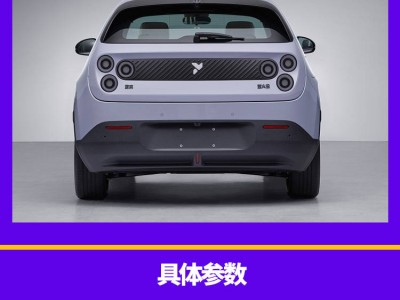 蔚來螢火蟲小型車預(yù)售14.88萬，申報圖揭秘，4月即將上市！