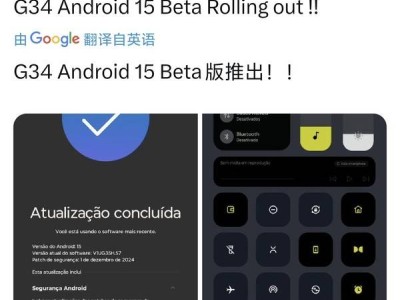 摩托羅拉Moto G34率先體驗(yàn)安卓15 Beta，新功能搶先看！