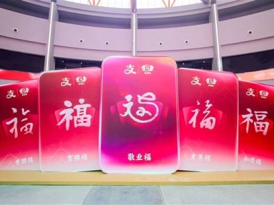 支付寶集福新玩法：29套?？ㄈ芜x5套，集齊即刻開獎，歡樂不停歇！