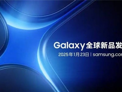 三星Galaxy新品發(fā)布會(huì)倒計(jì)時(shí)，AI技術(shù)將如何重塑智能手機(jī)體驗(yàn)？