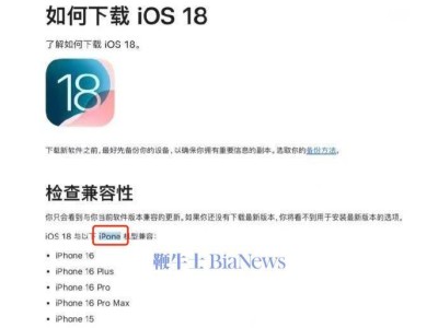 蘋果中國官網(wǎng)又現(xiàn)錯(cuò)別字，這次把“iPhone”寫成了“iPohe”？