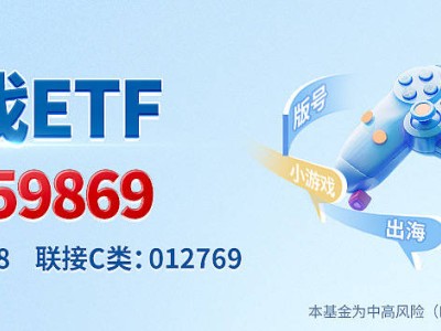 科技股領(lǐng)漲，游戲ETF（159869）表現(xiàn)強(qiáng)勁漲超1%