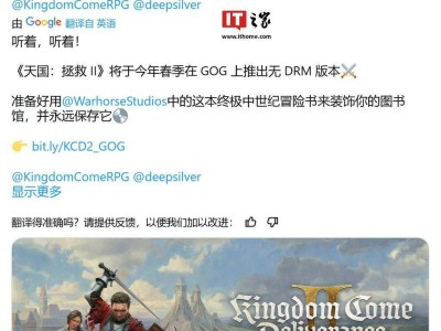 《天國：拯救2》無DRM版春季登GOG，玩家期待值拉滿！