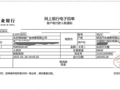 陳震提前泄密領(lǐng)克新車，500萬違約金背后的營銷謎團？