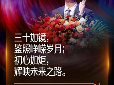 歐派家居姚良松：2025，以變革為鋒，共攀大家居之巔！