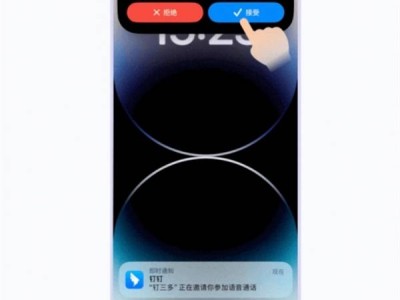 釘釘Callkit上線，iOS鴻蒙鎖屏直撥，通話體驗(yàn)再升級(jí)！