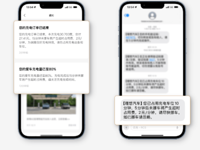 理想汽車超充站正式收超時占用費，車主熱議：費用合理嗎？