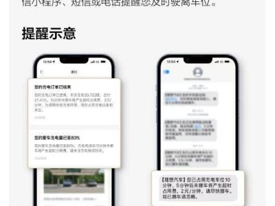 理想汽車超充站新規(guī)：充電后15分鐘未離開，每分鐘將收2元占位費