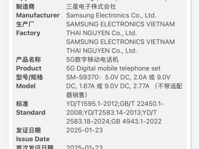 三星Galaxy S25 Edge輕薄來襲！最快4月上市，能否挑戰(zhàn)iPhone 17 Air？