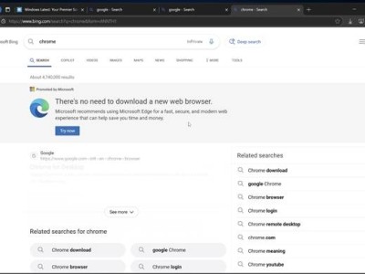 微軟新招：在必應搜索Edge廣告下，Chrome下載鏈接“隱身”了？