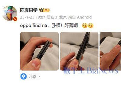 知名博主提前曬OPPO新機照，回應：手機非本人，未簽保密協議