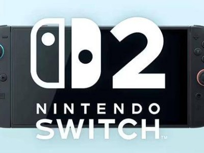 任天堂Switch 2預(yù)購(gòu)竟提前開(kāi)啟？意大利售價(jià)曝光低于預(yù)測(cè)