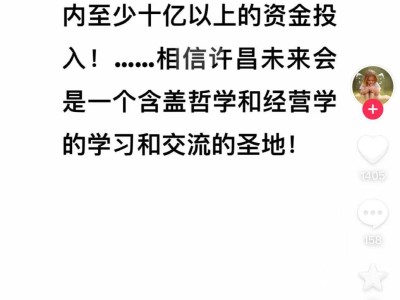 胖東來大手筆！于東來宣布：未來十年至少十億資金助力社會(huì)文化推廣