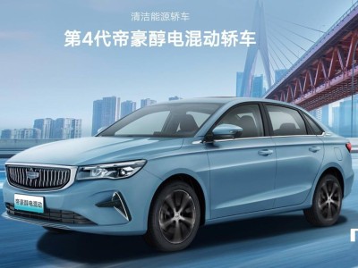 吉利新車來襲：兩款醇電混動車，汽油甲醇電全能行！