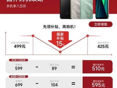 Redmi 14C再補(bǔ)貨！國補(bǔ)后僅425元，百元機(jī)市場新王者？