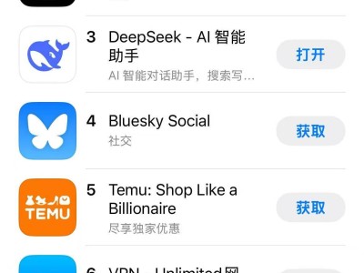 DeepSeek短時閃崩后回應，已沖進美區(qū)蘋果App Store免費榜前三