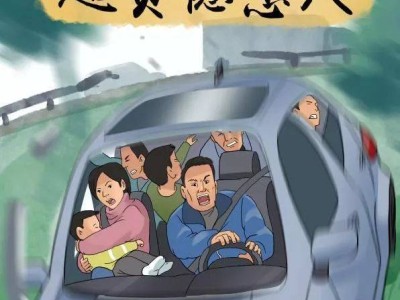 春節(jié)返鄉(xiāng)路，如何遠離“三超一疲勞”，守護行車安全？