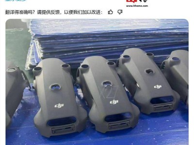 大疆Mavic 4 Pro無(wú)人機(jī)曝光：三攝系統(tǒng)亮相，專(zhuān)業(yè)畫(huà)質(zhì)引期待