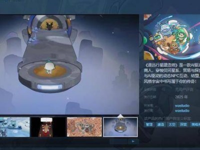 《遙遠行星建造師》：AI太空RPG，簡繁中文支持，星際傳奇等你來書寫！